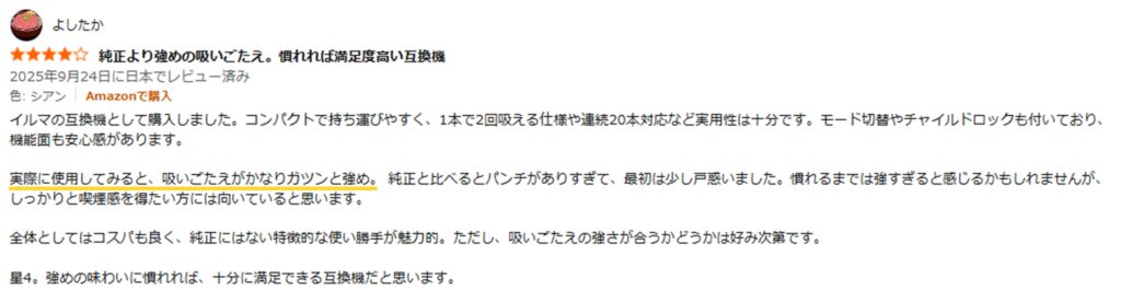 Fasoul Q1 Pro レビュー①