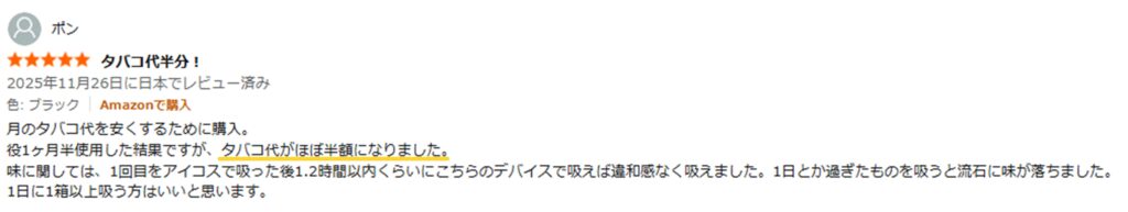 Fasoul Q1 Pro レビュー②