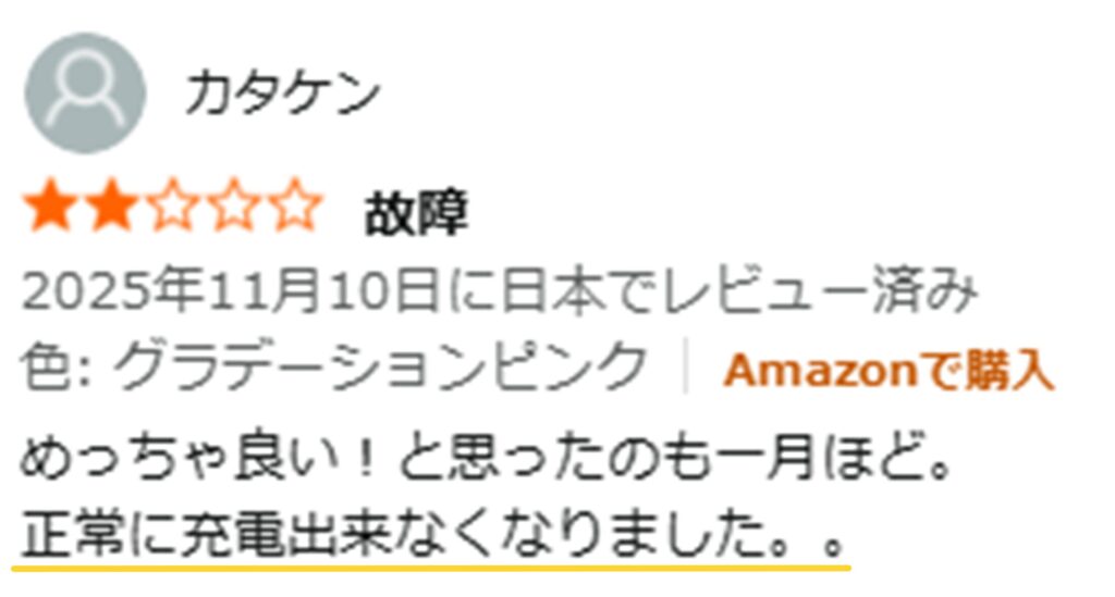 Fasoul Q1 Pro レビュー③