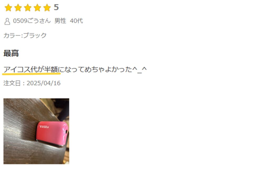 Fasoul Q1 レビュー①