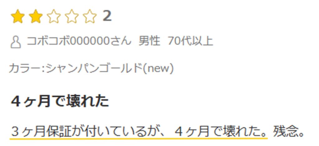 Fasoul Q1 レビュー③