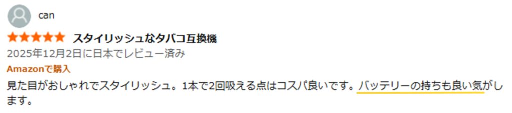 Fasoul STELLA レビュー①