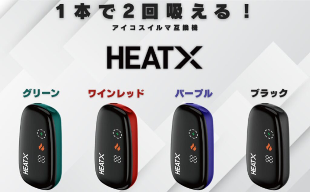 HEATX