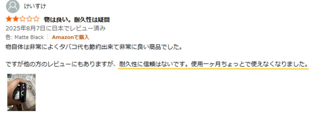 Fasoul STELLA レビュー③