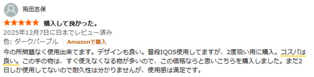 SMOLESS A1 レビュー①