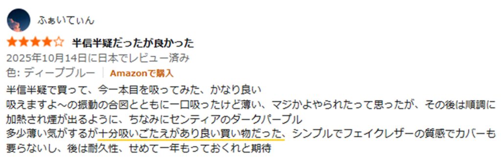 SMOLESS A1 レビュー②