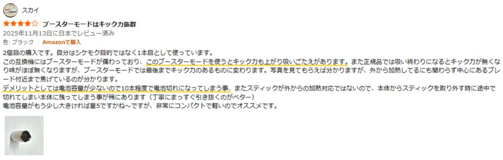 HEATX レビュー①