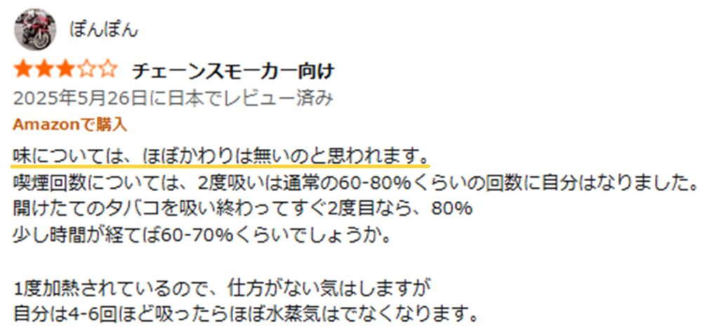 Resty SK1 レビュー①