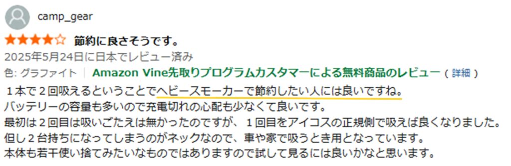 Resty SK1 レビュー②