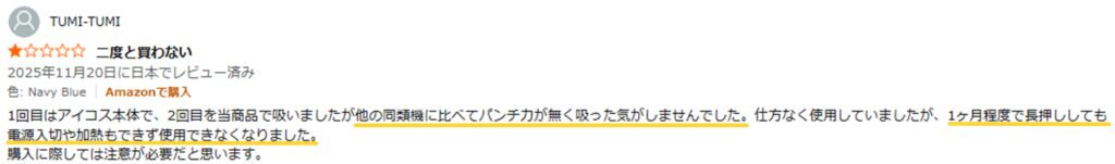 SMOLESS A1 Pro レビュー③