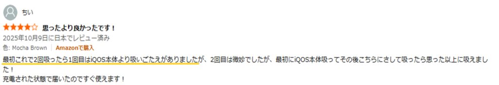 Fasoul C2 レビュー①