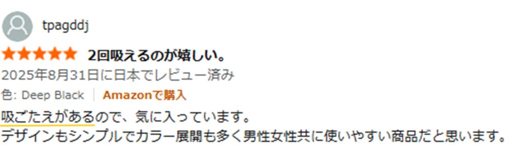 Fasoul C2 レビュー②