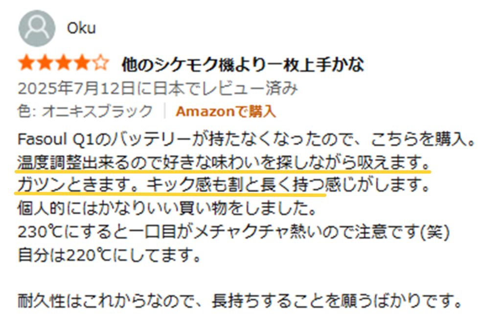 UWOO Tantra レビュー①