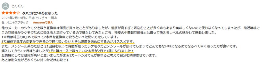 UWOO Tantra レビュー②