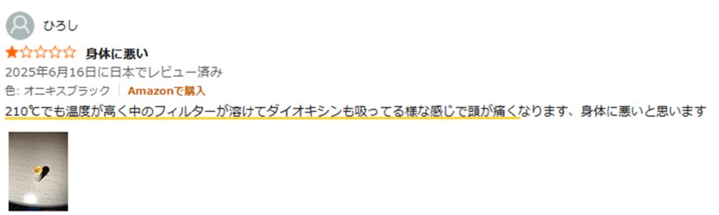 UWOO Tantra レビュー③