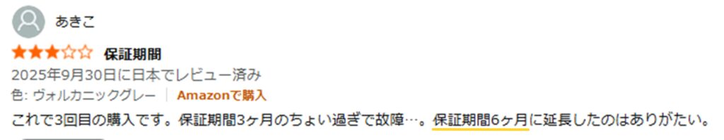 Fasoul C1 レビュー①