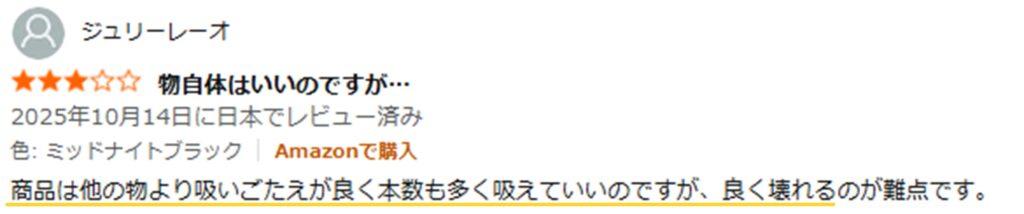 Fasoul C1 レビュー③